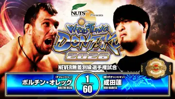 Задник до фильму"NJPW Wrestling Dontaku 2026 - Day 1" #1142987