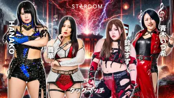 Задник до фільму "STARDOM in HAMAMATSU 2026 Apr." #794514