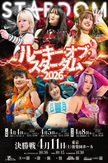 STARDOM in HAMAMATSU 2026 Apr. постер