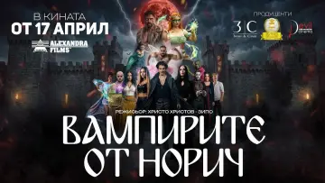 Задник до фильму"Вампирите от Норич" #1190894
