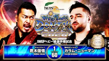 Задник до фильму"NJPW Wrestling Dontaku 2026 - Day 2" #856368