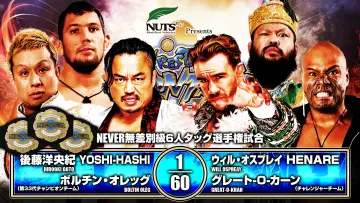 Задник до фильму"NJPW Wrestling Dontaku 2026 - Day 2" #856374