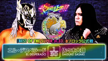 Задник до фильму"NJPW Best of the Super Junior 33 - Day 1" #822407