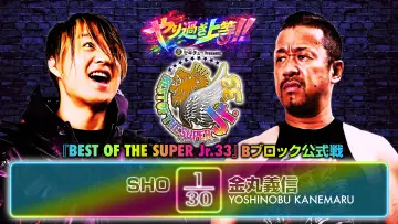 Задник до фильму"NJPW Best of the Super Junior 33 - Day 1" #822408