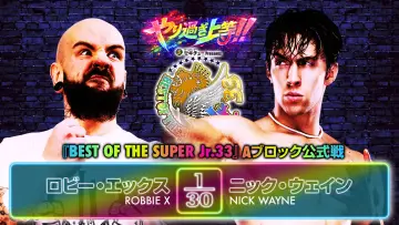 Задник до фильму"NJPW Best of the Super Junior 33 - Day 1" #822409