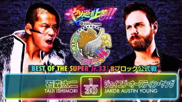 Задник до фильму"NJPW Best of the Super Junior 33 - Day 1" #822410