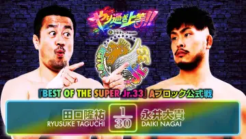 Задник до фильму"NJPW Best of the Super Junior 33 - Day 1" #822413