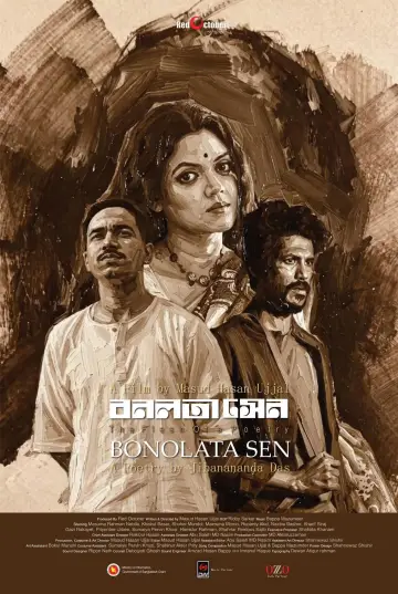 বনলতা সেন постер