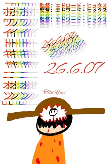 Постер до фильму"" #834297