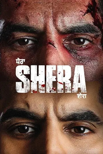 Постер до фильму"Shera" #815640