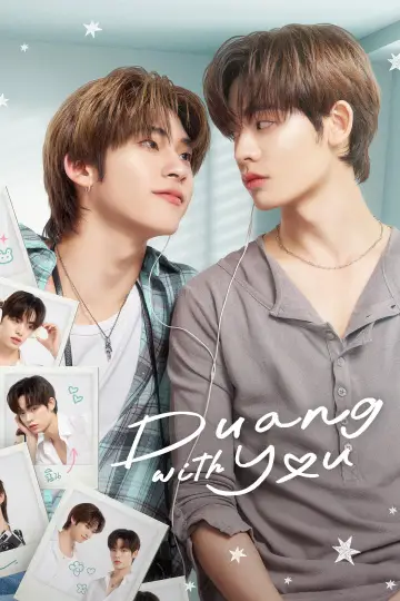 Duang with you постер