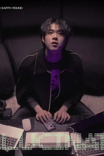 Постер до фільму "할루시네이션" #820450
