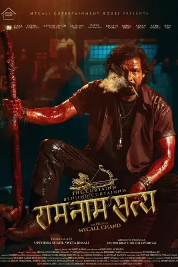 राम नाम सत्य постер