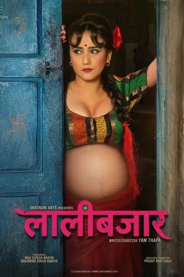 लालीबजार постер
