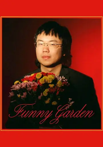 Постер до фільму "Aaron Chen: Funny Garden" #781464