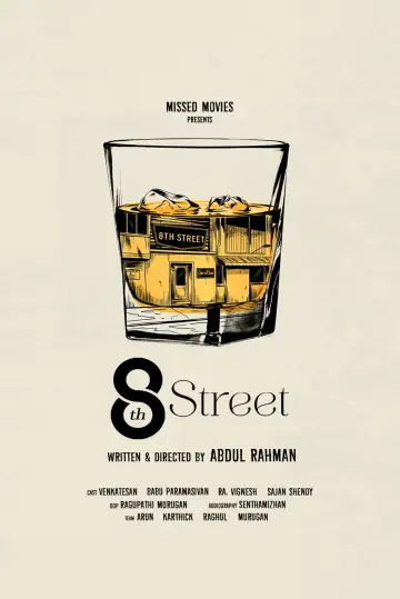 Постер до фильму"8th Street" #806958
