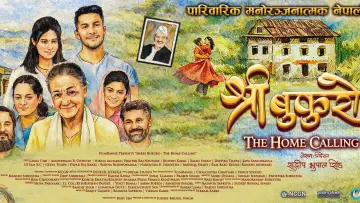 Задник до фільму "श्री बुकुरो : The Home Calling" #803209