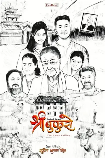 श्री बुकुरो : The Home Calling постер