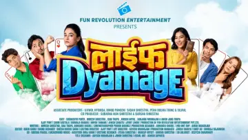 Задник до фільму "लाईफ Dyamage" #822554