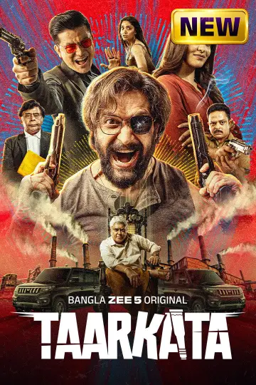 তারকাঁটা постер