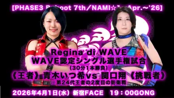 Задник до фільму "WAVE PHASE3 Reboot 7th ~ NAMI 1" #973441