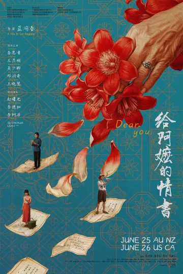 Постер до фільму "给阿嬷的情书" #1524928