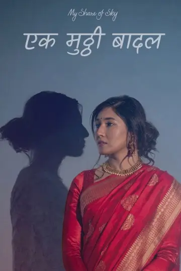 My Share of Sky: एक मुट्ठी बादल постер