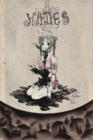 HADES: The Listening Chamber постер