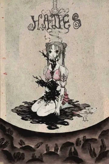 Постер до фільму "HADES: The Listening Chamber" #1646866