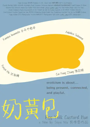 Постер до фильму"Egg Yolk Custard Bun" #825530