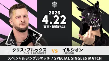 Задник до фильму"Road to KING OF DDT 2026" #1190881