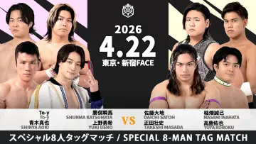 Задник до фильму"Road to KING OF DDT 2026" #1190883
