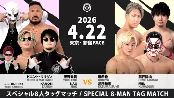 Задник до фильму"Road to KING OF DDT 2026" #1190885