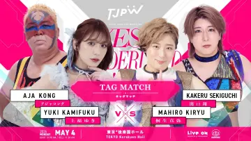 Задник до фільму "TJPW YES！ WONDERLAND 