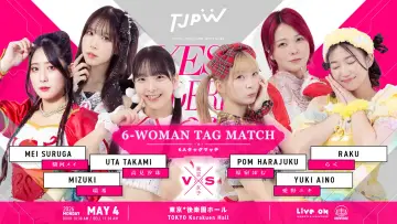 Задник до фільму "TJPW YES！ WONDERLAND 
