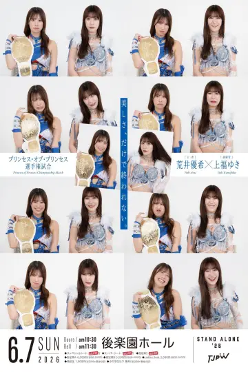 Постер до фильму"TJPW STAND ALONE 