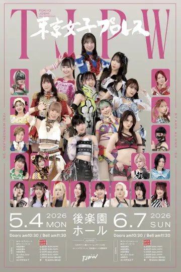 Постер до фильму"TJPW STAND ALONE 