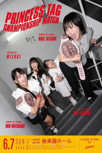 Постер до фильму"TJPW STAND ALONE 