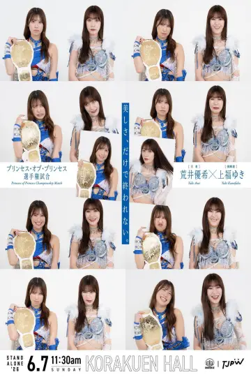 Постер до фильму"TJPW STAND ALONE 