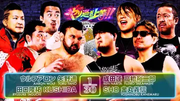 Задник до фильму"NJPW Best of the Super Junior 33 - Day 13" #917521