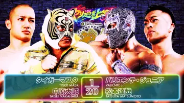 Задник до фильму"NJPW Best of the Super Junior 33 - Day 13" #917528