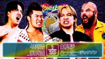 Задник до фильму"NJPW Best of the Super Junior 33 - Day 13" #917539