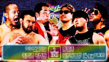 Задник до фильму"NJPW Best of the Super Junior 33 - Day 14 (Final)" #914103