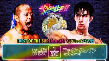 Задник до фильму"NJPW Best of the Super Junior 33 - Day 7" #856390