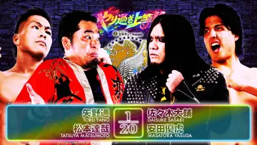 Задник до фильму"NJPW Best of the Super Junior 33 - Day 7" #856392