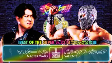 Задник до фильму"NJPW Best of the Super Junior 33 - Day 7" #856393