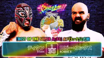 Задник до фильму"NJPW Best of the Super Junior 33 - Day 7" #856395