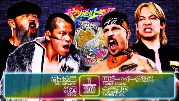 Задник до фильму"NJPW Best of the Super Junior 33 - Day 7" #856397