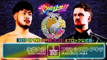 Задник до фильму"NJPW Best of the Super Junior 33 - Day 7" #856398