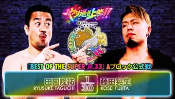 Задник до фильму"NJPW Best of the Super Junior 33 - Day 7" #856399